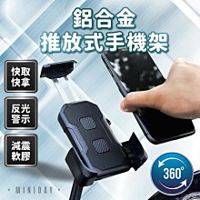 【機車手機架】機車手機支架 摩託車手機架 機車手機架防水 防抖 減震手機架 手機架遮陽擋雨 歷史價格詳細信息