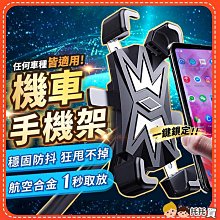 電動車手機架機車自行車大力夾式手機拍攝車載防抖導航車把固定適用gopro/insta360 go3騎行vlog支架 歷史價格詳細信息