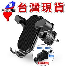 出風口手機架 出風口手機支架 車用手機支架 車上手機架 車用手機支架汽車導航車用支架出風口手機架重力式吸盤儀表臺支架[橙子數碼配件] 歷史價格詳細信息