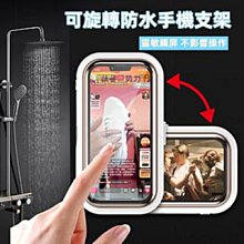 浴室手機架防水手機盒手機支架衛生間廁所壁掛式洗澡置物架奭鐂 歷史價格詳細信息