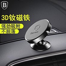 磁鐵手機支架 迷你磁性萬能貼片 金屬車載手機汽車用多功能磁鐵吸手機導航支架 手機支架磁鐵支架 吸磁力支架 歷史價格詳細信息