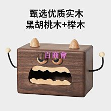 【百商會】手機支架  胡桃木小怪獸紙巾盒餐桌桌面可愛高檔木製餐巾紙收納盒實木紙巾盒 價格比較,價格查詢,歷史價格詳細信息