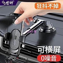 【百商會】 新品 新款高檔車載手機支架汽車用萬能型吸盤式儀錶臺中控臺導航通用座 KMIX 歷史價格詳細信息