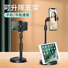 懶人支架追劇可調節升降一鍵自拍遙控自拍杆手機通用可攜式 歷史價格詳細信息