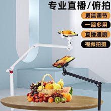 手機直播專用支架落地俯拍支架手機拍攝拍照架落地懶人床頭架 價格比較,價格查詢,歷史價格詳細信息