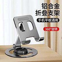 鋁合金手機支架 疊旋轉直播桌面支架落地 手機支架 自拍桿 自拍神器 自拍棒 直播架 手機架 藍    全台最大的網路購物 歷史價格詳細信息