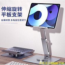 懶人鋁合金桌面手機支架伸縮摺疊升降耳機收納支撐架通用平板支架 歷史價格詳細信息