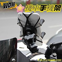 手機架 鷹爪 機車架 腳踏 車架 手機支架 機車手機架 手機機車架 摩托車架 導航架 機車 支架 後照鏡 X型 歷史價格詳細信息