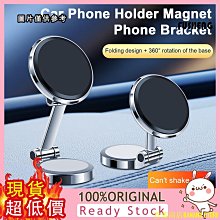 360度磁吸手機支架 - 夾式(黑)Z13P 歷史價格詳細信息