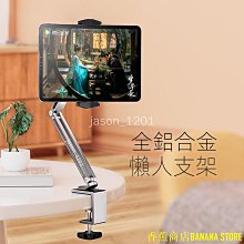 鋁合金懸臂平板架 可調節旋轉 床頭懶人 手機平板支架 (顏色可選) 歷史價格詳細信息