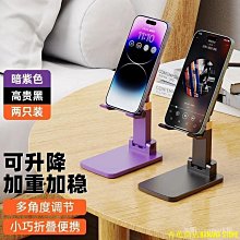 手機桌面支架升降懶人便攜ipad可折疊多功能平板通用型看電視追劇~特價 歷史價格詳細信息