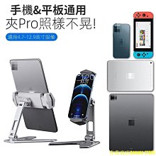 【手機支架】桌面支架 全金屬雙軸旋轉手機支架桌面ipad手機多功能通用平板支撐架便攜式 歷史價格詳細信息