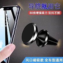 ♥汽車支架♥ 現貨 車用手機支架新款magsafe磁吸汽車用導航固定車內摺疊吸盤式蘋果 歷史價格詳細信息