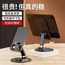 手機支架桌面懶人網課直播追劇伸縮升降神器平板iPad床頭上撐夾子#麒麟閣##促銷 #現貨 #可開發票# 歷史價格詳細信息