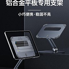 ipad 繪畫支架 平板電腦支撐架 木質桌面手繪板專用 12.9寸 iPad AIR 畫板架 學習寫字手寫支架 筆電支架 歷史價格詳細信息
