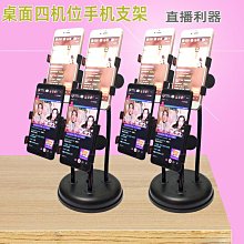 多機位手機直播支架桌面雙排三排可調節機位拍攝多台工作室手機架 歷史價格詳細信息