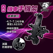 八爪手機架 機車手機架 手機車支架 摩托車手機架 gogoro 手機架 機車支架 自行車手機架 單車支架 廠商直送 歷史價格詳細信息