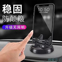 汽車儀表臺粘貼磁吸式導航安全駕駛強磁吸附車載手機支架　車載手機支架　導航支架　出風口手機支架 歷史價格詳細信息