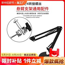 17mm球頭支架配件快拆大力夾子摩託自行車健身器手機架改裝 歷史價格詳細信息