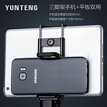 手機夾 平板夾 ipad夾子 車用手機夾 手機平板夾 手機支架配件 4-10吋設備通用 車用平板夾 歷史價格詳細信息