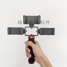 多機位手機戶外 架三手機重疊支架 手持三腳架vlog影片拍攝架 歷史價格詳細信息