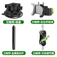 蘭帕特GoPro相機汽內車外手機車載拍攝支架大三腳三吸盤神器固定 歷史價格詳細信息
