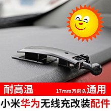 17mm球頭支架配件快拆大力夾子摩託自行車健身器手機架改裝 歷史價格詳細信息