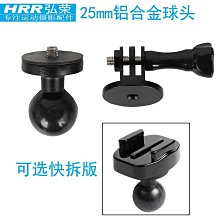 1英寸1.5英寸球頭滑軌支架球頭監視器支架底座手機固定球頭支架 歷史價格詳細信息