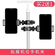 手機三腳架手機直播支架固定通用迷你夾子三角架 歷史價格詳細信息