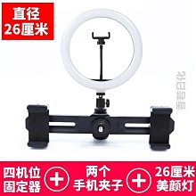 多手機位夾三腳架快手視頻拍攝1/2/3/4/5/6多平臺賣貨主播同時開播室內戶外落地手機託夾子支架 歷史價格詳細信息