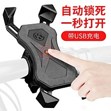 摩托車防震手機支架電動電瓶車自行車可充電導航支架車載騎行裝備 歷史價格詳細信息