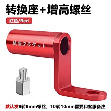 機車後照鏡延伸支架(後視鏡延伸桿/通用型延伸支架/多功能擴充架) 歷史價格詳細信息