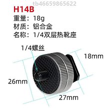 螺絲/轉換冷靴座轉接頭接口擴展話筒相機4.358熱靴閃光手機1支架 歷史價格詳細信息