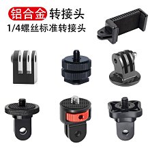 GoPro 鋁合金手擰螺桿 25mm加長螺絲 支架螺絲 鋁合金支架螺絲 運動相機支架螺絲 後照鏡相機支架螺絲 歷史價格詳細信息