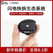 運動相機通用 多功能黏貼式鋁合金支架(附安全扣) 歷史價格詳細信息