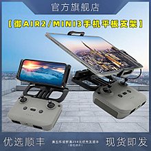 大疆 DJI 迷你 Mini 3 Pro 暢飛長續航包 電池 管家 槳葉 單肩包 歷史價格詳細信息