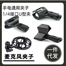 桌面懸臂麥克風支架固定架子電容麥夾話筒放置架防震卡扣萬向搖臂--思晴 歷史價格詳細信息