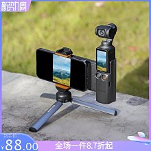 DJI大疆Pocket3拓展轉接件大疆Osmo Pockte3拓展接口口袋相機配件 歷史價格詳細信息