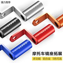 摩托車電動車通用鋁合金可調小腳CNC可調節邊撐改裝邊撐腳架郵  露天市集  全台最大的網路購物市集 歷史價格詳細信息