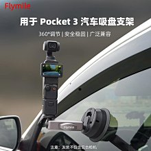 車內拍攝支架汽車拍攝第一視角神器車內座椅固定手機車載拍攝支架 歷史價格詳細信息