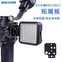 適用大疆如影S專用雙手持支架 雙手手持云臺穩定鋁合金支架配件 歷史價格詳細信息