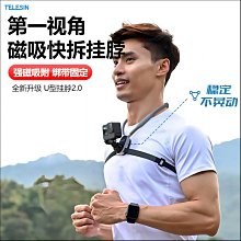 泰迅快拆磁吸掛脖運動相機快拆項圈胸前拍攝第一人稱視角VLog配件 歷史價格詳細信息