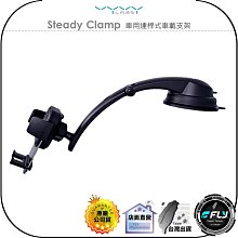 【VYVYlabs】Steady Clamp 出風口 車載支架/車用支架/手機支架/出風口式/車架 歷史價格詳細信息
