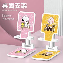 【手機支架】桌面支架 可愛懶人手機支架桌面可伸縮多角度調節直播拍照學習看電視架子 歷史價格詳細信息