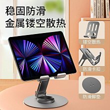 【手機支架】桌面支架 全金屬360度旋轉手機支架桌面高檔機械平板通用折疊解壓支架直播 歷史價格詳細信息