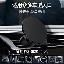 新品 出風口車載手機支架magsafe磁吸磁鐵汽車導航架空調夾子 伸縮車架 手機導航支架 車用手機支架 車載支架 出風口支架 歷史價格詳細信息