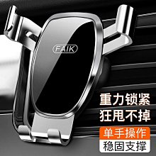 手機架 汽車支架 重力感應 車載手機支架 手機支架 創新 出風口 七點創意 導航 零抖動 重力車載車支架 變形支架 支架【CICI穿搭設計室】 歷史價格詳細信息