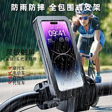 摩托車電動車防水手機支架導航觸屏摩托支架外賣導航車載支架 伸縮車架 手機導航支架 車用手機支架 車載支架 出風口支架 歷史價格詳細信息