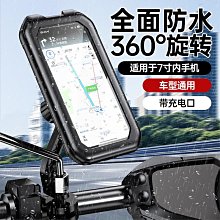 摩托車電動車防水手機支架導航觸屏摩托支架外賣導航車載支架 伸縮車架 手機導航支架 車用手機支架 車載支架 出風口支架 歷史價格詳細信息