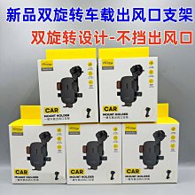 新品車載手機支架雙頭雙面磁吸汽車導航運動戶外通用手機支撐架 伸縮車架 手機導航支架 車用手機支架 車載支架 出風口支架 歷史價格詳細信息